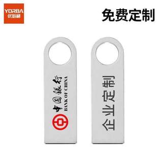 优必利U盘32GBUSB2.0定制个性私人企业LOGO刻字刻图激光定制车载u