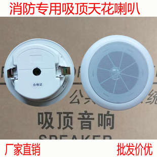3W消防专用暗装 吸顶消防天花广播喇叭 吸顶喇叭消防吸顶音箱嵌入式