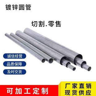 热镀锌消防镀锌架子管加厚定制4分消防竖向穿线管4米6米钢管