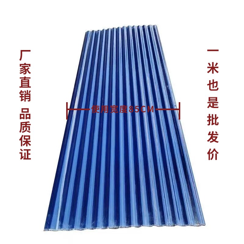 蓝色FRP采光板塑料板遮阳板雨棚停车棚玻璃纤维树脂板阳台防雨板