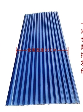 蓝色FRP采光板塑料板遮阳板雨棚停车棚玻璃纤维树脂板阳台防雨板