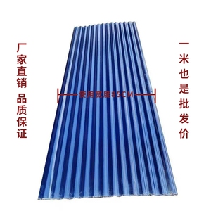 蓝色FRP采光板塑料板遮阳板雨棚停车棚玻璃纤维树脂板阳台防雨板