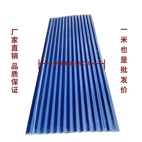 蓝色FRP采光板塑料板遮阳板雨棚停车棚玻璃纤维树脂板阳台防雨板