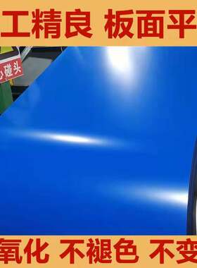 彩钢瓦铁瓦板铁皮瓦楞房屋顶车棚雨篷盖顶防漏工地围墙养殖加厚包