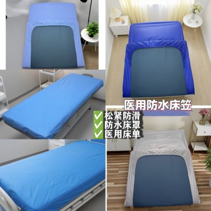 医院医用床笠无菌手术室床单美容床罩加厚防水防油医院手术室床套