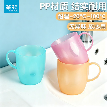 茶花漱口杯情侣牙刷杯创意杯子洗漱杯牙杯牙缸刷牙杯成人大号口杯