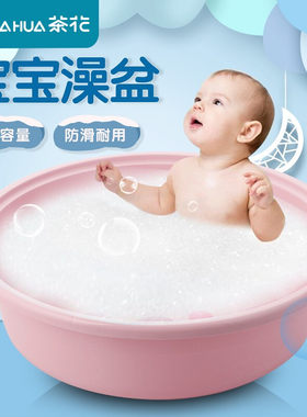 茶花洗浴盆加厚大号洗澡盆