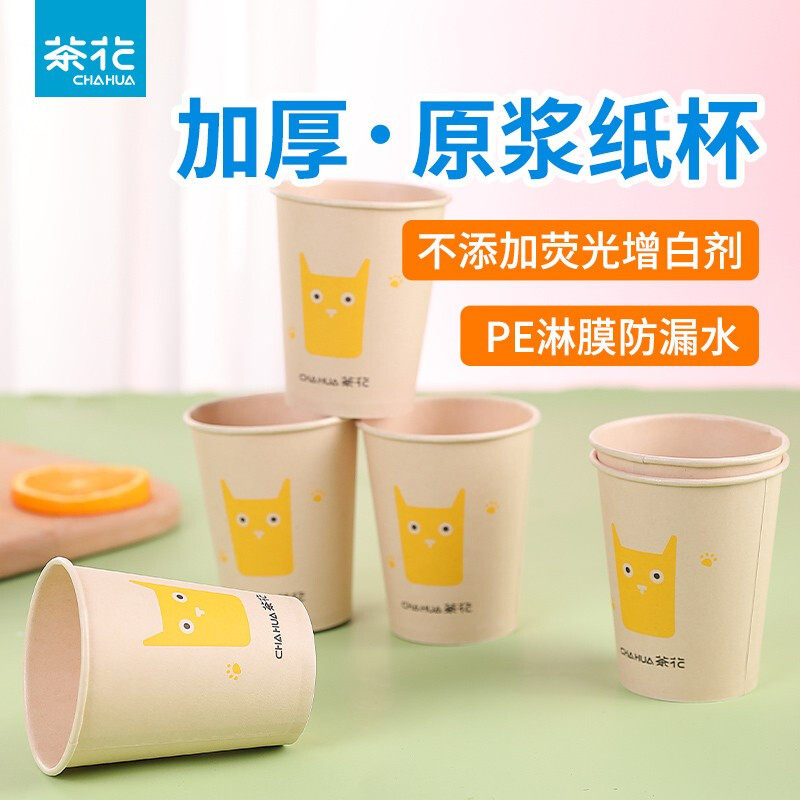 茶花原浆纸杯家用一次性加厚热饮防烫防漏水杯大小号咖啡奶茶杯子,餐饮具,纸杯,淘宝优惠券,粉丝福利购,淘宝优惠卷