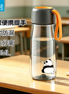 茶花塑料随手杯520ML便携提手密封防漏茶水分离茶杯学生运动水杯