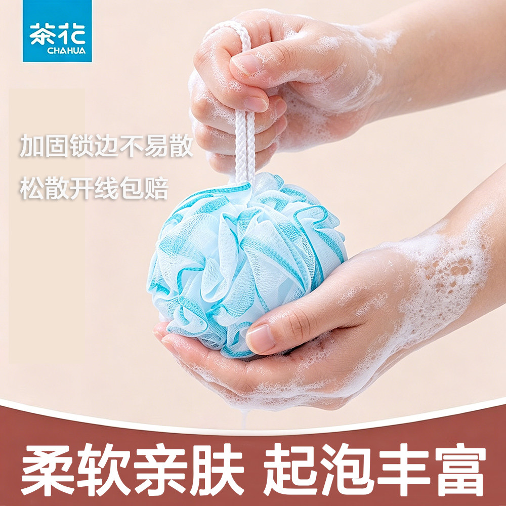 茶花沐浴球搓澡巾搓背成人洗澡球
