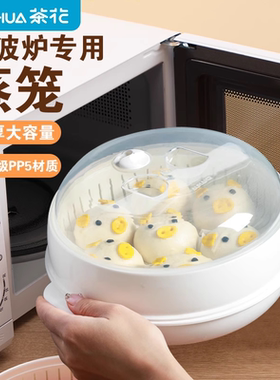 茶花馒头包子分离式热饭专用蒸笼
