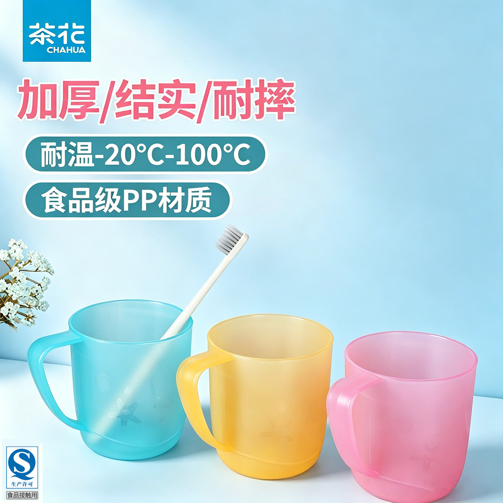 茶花漱口杯塑料套装情侣牙刷杯创意子儿童刷牙欧式牙缸洗漱高颜值