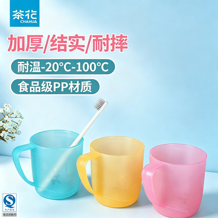茶花漱口杯塑料套装情侣牙刷杯创意子儿童刷牙欧式牙缸洗漱高颜值