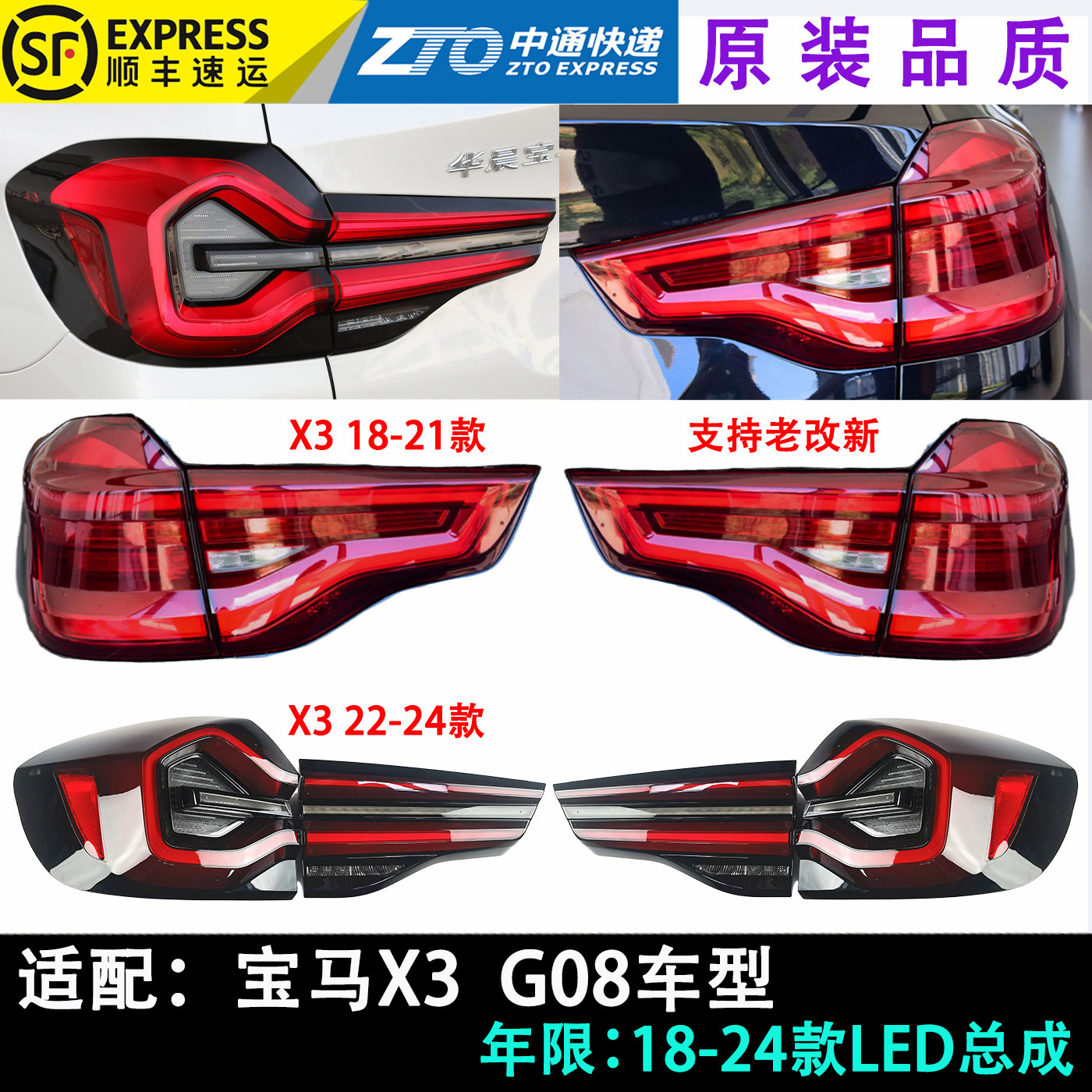 宝马X3双擎尾灯总成18-24款