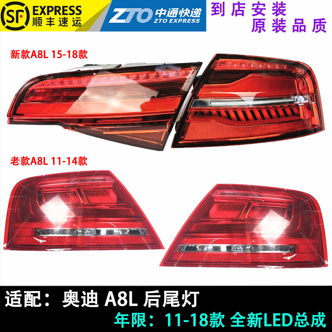 适配奥迪新款a8l d4pa后尾灯 全新led总成 后刹车灯转向行车包邮
