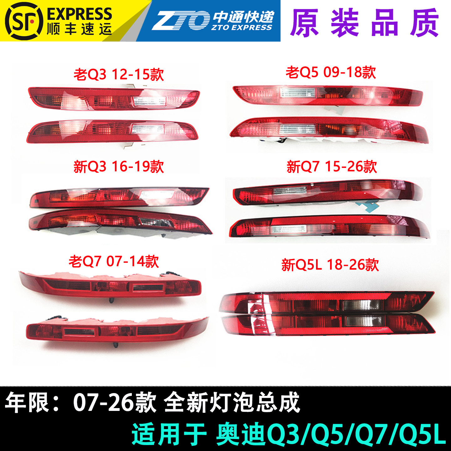 适用奥迪Q5L Q3 Q5 Q7后杠灯后保险杠灯后尾灯倒车灯后雾灯灯罩壳