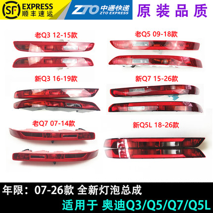 适用奥迪Q5L Q3 Q5 Q7后杠灯后保险杠灯后尾灯倒车灯后雾灯灯罩壳