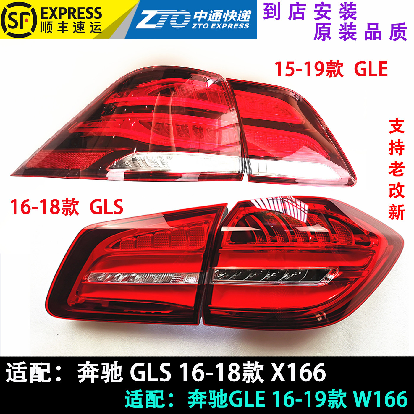 适用奔驰gle w166 15-19款超亮后倒车灯 老款gls后尾灯 顺丰包邮