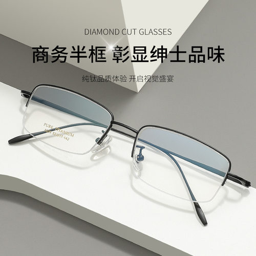 纯钛商务超轻近视眼镜男半框斯文金丝商务眼镜架配有度数眼睛框架