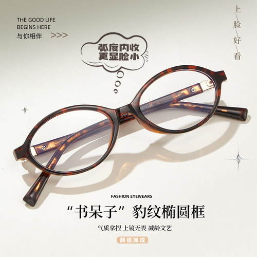 张元英同款眼镜玳瑁色书呆子椭圆框平光复古黑框素颜可配近视眼镜