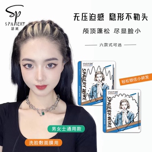 Sp瑟派洗脸发箍女大波浪头箍男士发带刘海运动发卡高级感隐形发窟