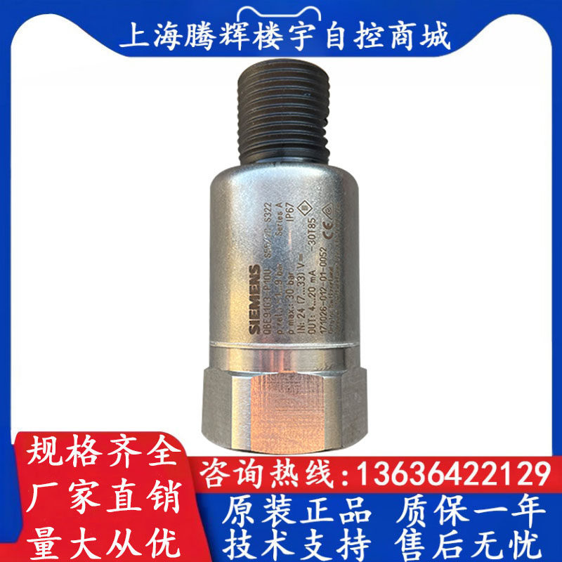 西门子压力变送器压力传感器