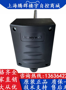 Honeywell霍尼韦尔 HSH-DV5V-E 0-10V 风管型温湿度传感器 变送器