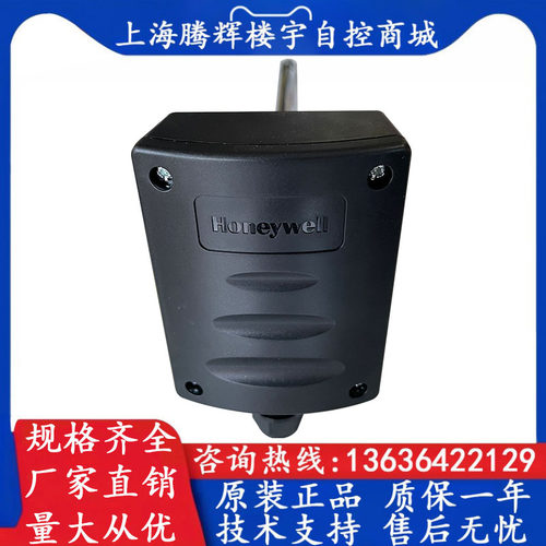 霍尼韦尔风管温湿度传感器变送器