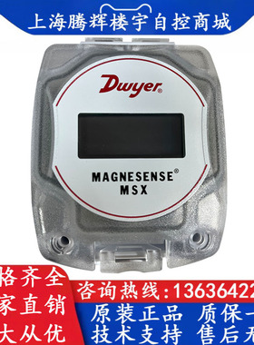 Dwyer德威尔 MSX-S12-PA-LCD 1250pa 数显压差传感器 差压变送器