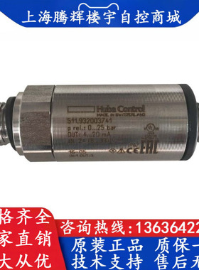 Huba富巴 511.932002741 0-25bar 水管压力传感器 气体压力变送器