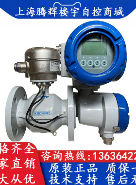 KROHNE科隆OPTIFLUX4300F-DN50电磁流量计污泥污水废水氨水流量计