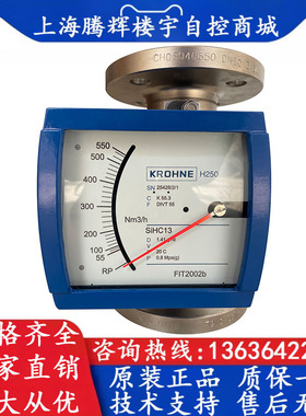 KROHNE科隆 H250/RR/M9/ESKII/EX/AIR金属管转子流量计浮子流量计