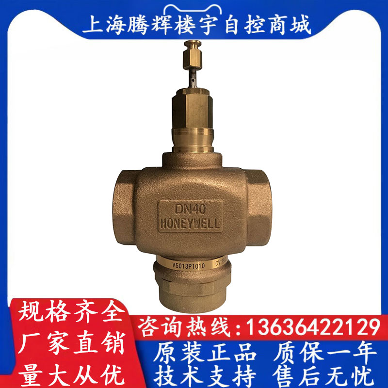 霍尼韦尔电动调节阀温控阀
