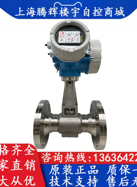 E+H恩德斯豪斯F200涡街流量计 液体流量计 蒸汽流量计 气体流量计