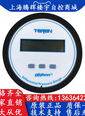TEREN天润 D2P2000 0-125pa 24V供电数显差压表 数字显示压差计