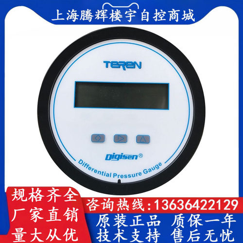 TEREN天润 D2P2000 0-125pa 24V供电数显差压表 数字显示压差计 - 封面
