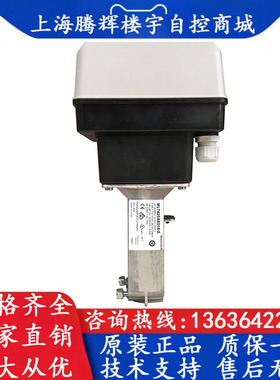 Honeywell霍尼韦尔 ML7425A8018-E 弹簧复位调节型电动阀门执行器