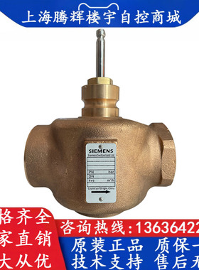 SIEMENS西门子 VVI41.15-4 电动二通阀 DN15内螺纹连接两通调节阀