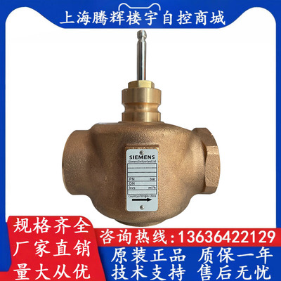 西门子电动二通调节阀空调温控阀