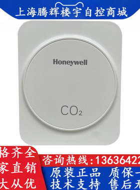 Honeywell霍尼韦尔 HSCD-R1U 替代 C8000W001 室内二氧化碳传感器