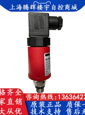 Huba富巴 501.99036 0-16bar 水管压力传感器 气体压力变送器