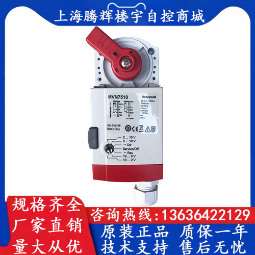 霍尼韦尔电动二通球阀执行器
