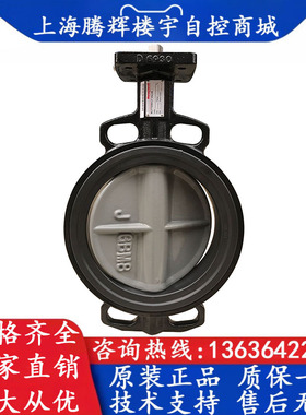 Honeywell霍尼韦尔 V8BFW16-065 电动蝶阀 DN65对夹式二通调节阀