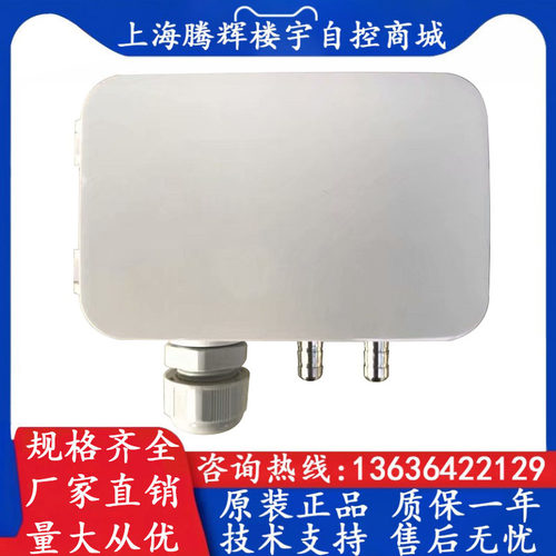 力夫静压传感器空气压差变送器