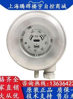 TEREN天润606.0200 100-1000pa风压开关 空气压差开关 差压控制器