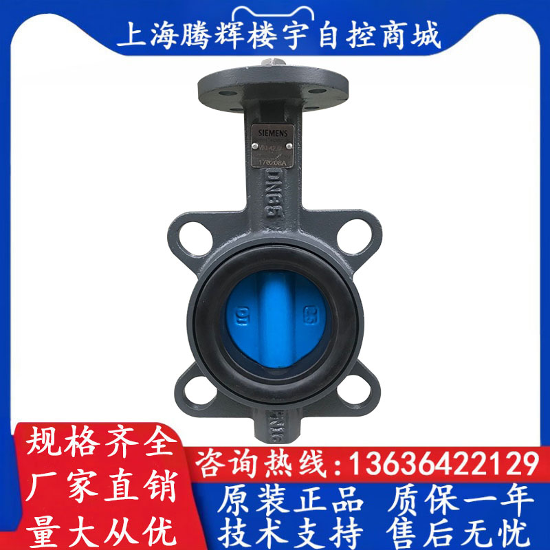 西门子比例式调节型蝶阀温控阀
