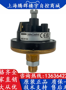Hubacontrol富巴 625.9132 -6-75mbar 压力开关 机械式压力控制器