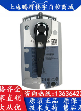 SIEMENS西门子 GDB141.9E 电动球阀执行器 24V开关量阀门执行机构