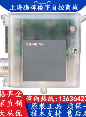 SIEMENS西门子 QBM3020-25 0-2500pa 空气压差变送器 差压传感器