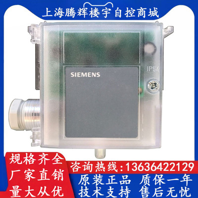 西门子空气静压传感器压差变送器